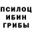 Псилоцибиновые грибы MAGIC MUSHROOMS Mine Brocc