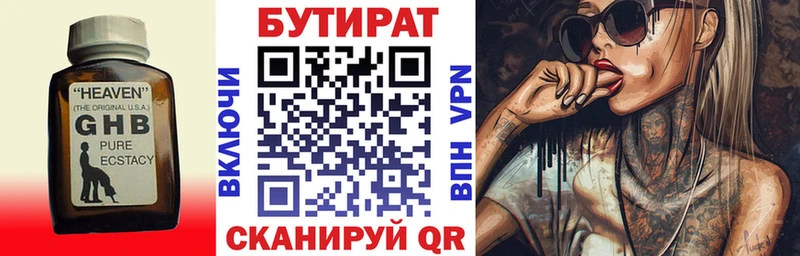 MEGA ссылки  Ельня  Бутират 99% 