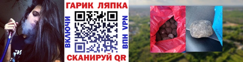 ГАШ Premium как найти закладки Ельня