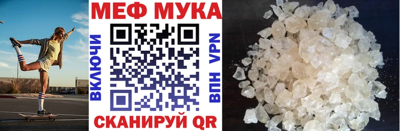 Мефедрон 4 MMC  Ельня 