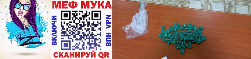 Мефедрон мука Ельня