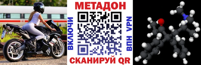 Метадон VHQ  Ельня 